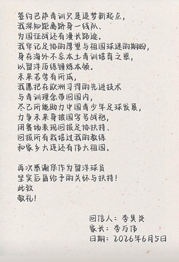 北京国安U20第二阶段主客场赛事赛程安排来啦！